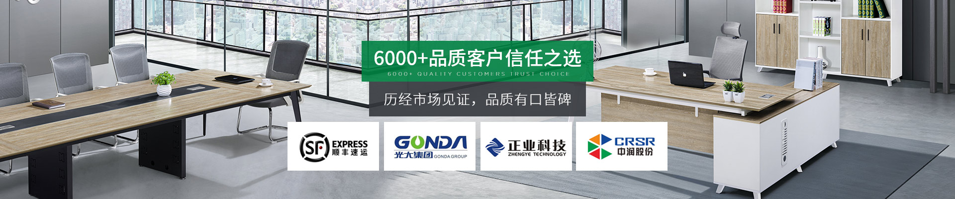 森旺家具-東莞市政、順豐等6000+品質(zhì)客戶信任之選